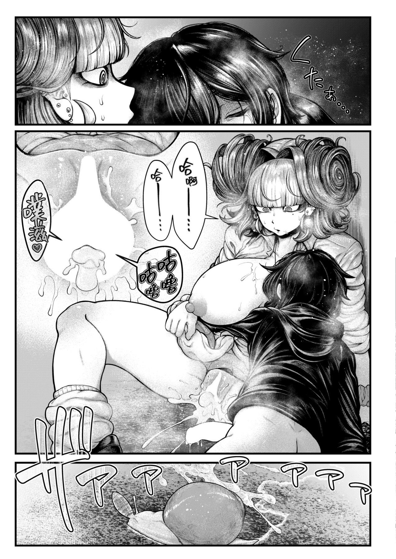 Hentai Manga Comic-Silver Tracks-Read-25